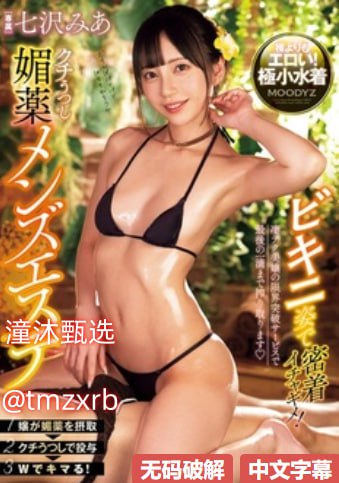 日本清纯女学生avメイリン モデルコレクション メ野花社区一区二区高清在线观看